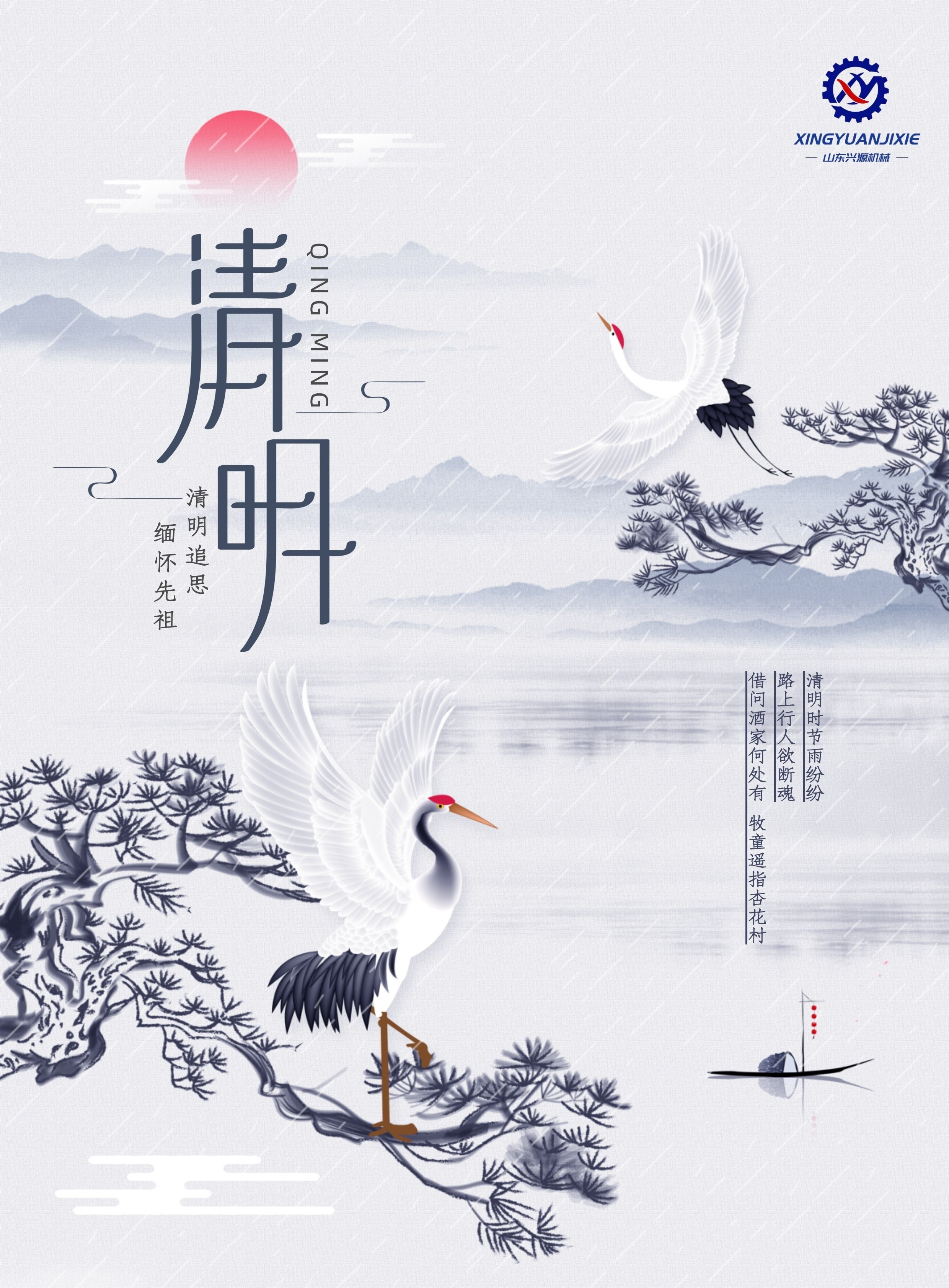 山東興源機械有限公司官網(wǎng)|起重機|行車|山東興源機械|單梁起重機|電動葫蘆|起重配件|www.dqgps.cn|xyqzj|xyqzj.com|興源起重機|興源|起重機行車|起重設(shè)備|起重機械