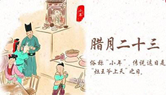 小年夜，江蘇江河祝您新年快樂