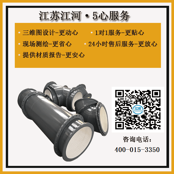 細數(shù)陶瓷耐磨復(fù)合管四大類