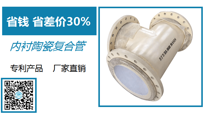 內襯陶瓷復合管哪家好-省錢省差價30%[江蘇江河]