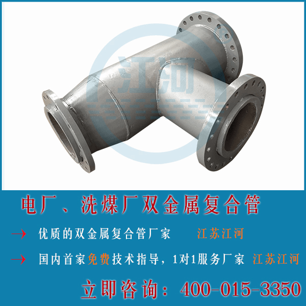 國(guó)內(nèi)雙金屬復(fù)合管生產(chǎn)廠家
