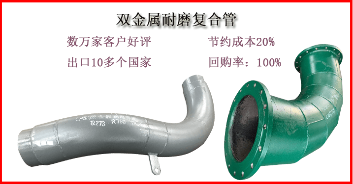 雙金屬耐磨管生產(chǎn)廠(chǎng)家