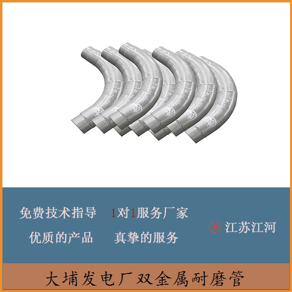 雙金屬耐磨管生產(chǎn)廠(chǎng)家