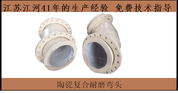 供應(yīng)陶瓷耐磨管道廠(chǎng)家