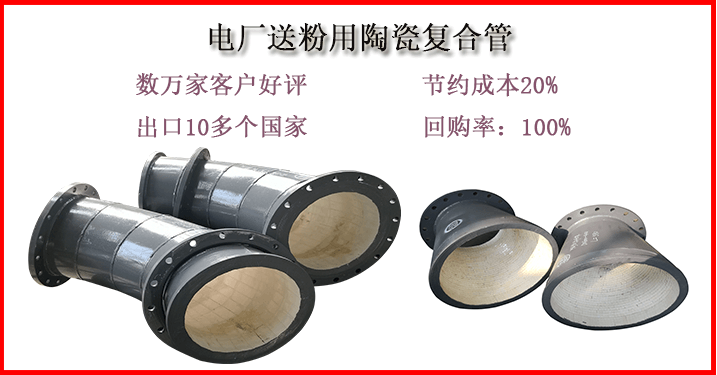 陶瓷復合耐磨彎管生產廠家