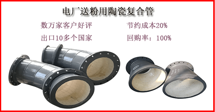 陶瓷耐磨彎頭多少錢一個(gè),價(jià)銷售得來(lái)的訂單不容易[江河]
