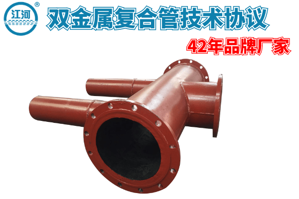 雙金屬復合管