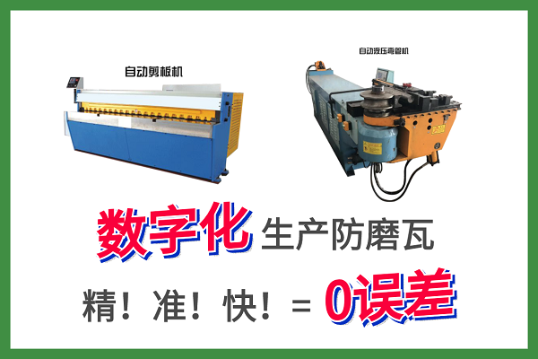 防磨瓦板廠(chǎng)家供應(yīng)