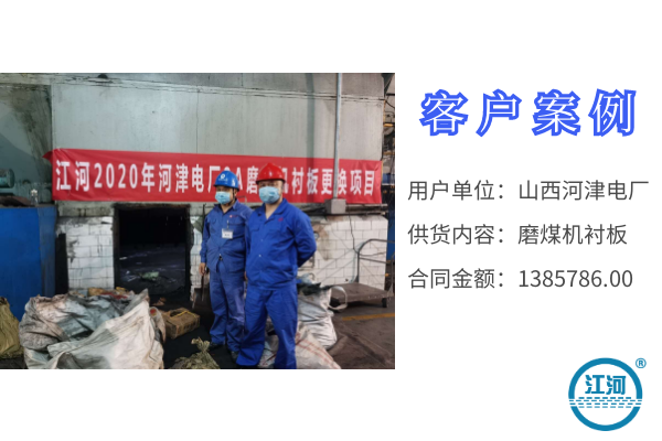 四川球磨機(jī)襯板廠(chǎng)家