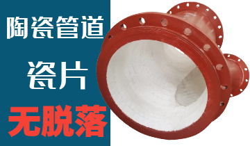 陶瓷管道的這1優(yōu)點(diǎn)原來這么受老外喜歡！