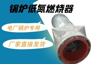 iPhone13價格與鍋爐低氮燃燒器價格哪個貴呢？