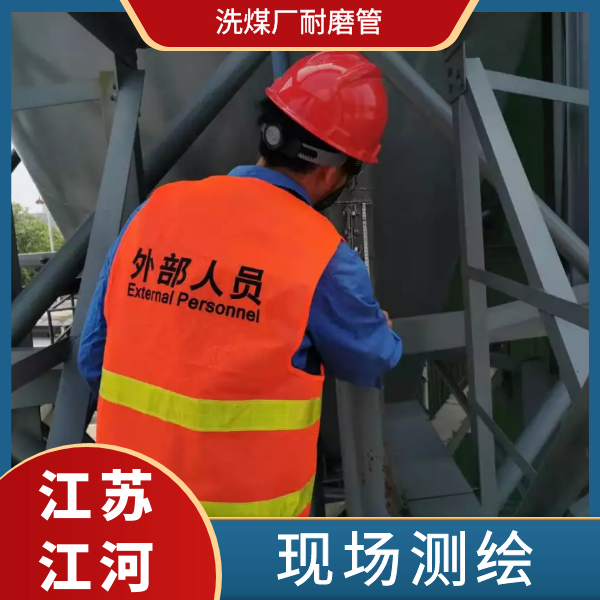 洗煤廠(chǎng)耐磨管