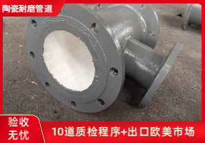 陶瓷管道生產(chǎn)廠家都是貼片陶瓷嗎？