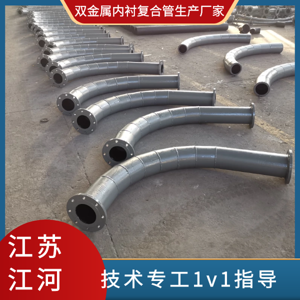 雙金屬內襯復合管生產(chǎn)廠家