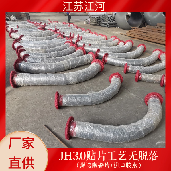 不銹鋼內襯陶瓷管道