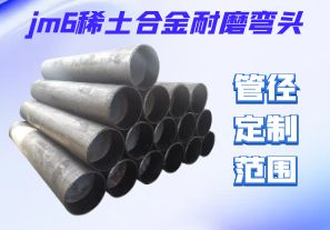 jm6稀土合金耐磨彎頭可以切割焊接嗎？
