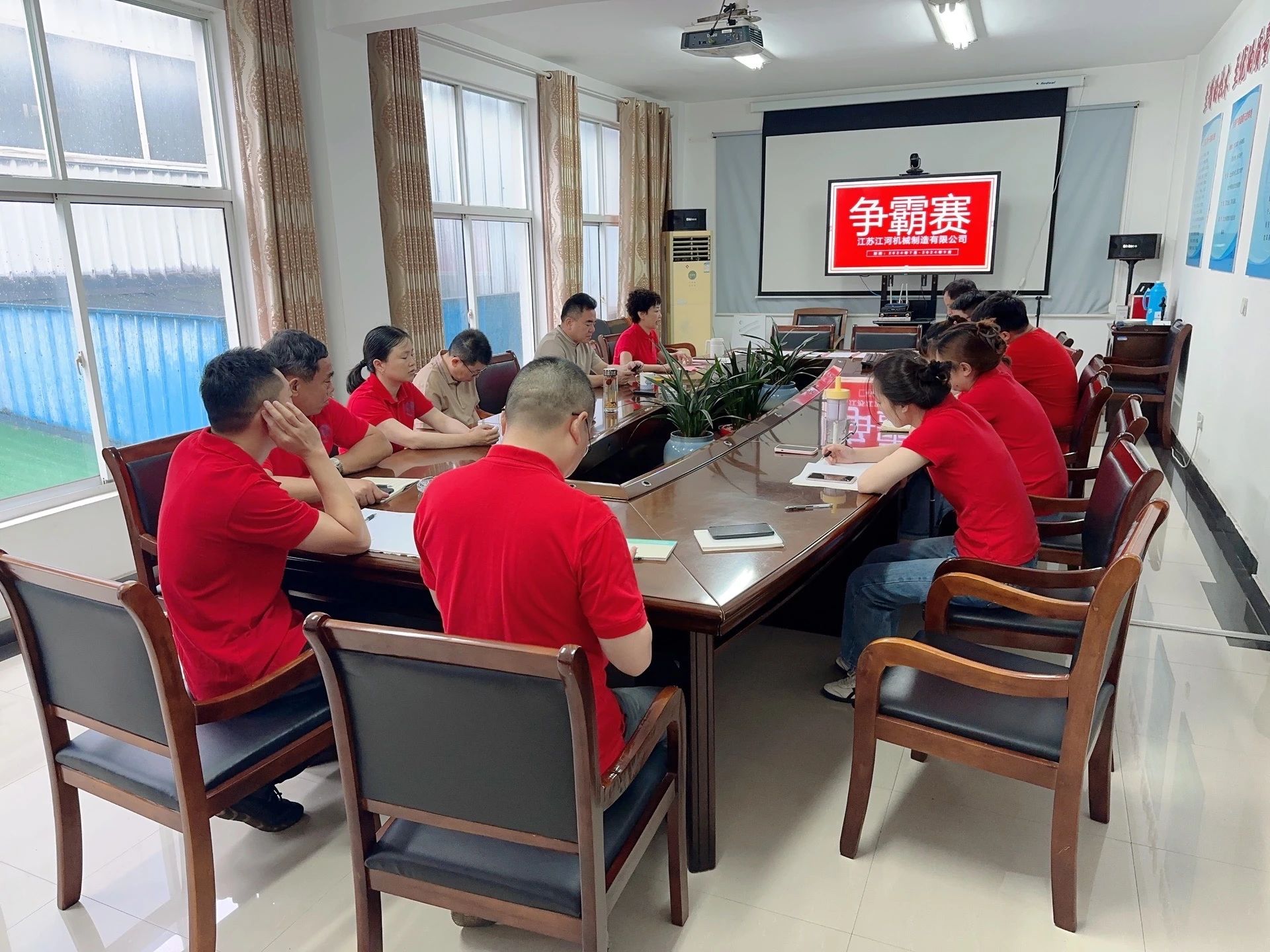 熱烈慶祝江蘇江河2024年第三季度業(yè)績(jī)爭(zhēng)霸賽啟動(dòng)會(huì)圓滿(mǎn)開(kāi)啟