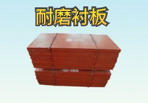 球磨機(jī)襯板是什么材質(zhì)？【江河】