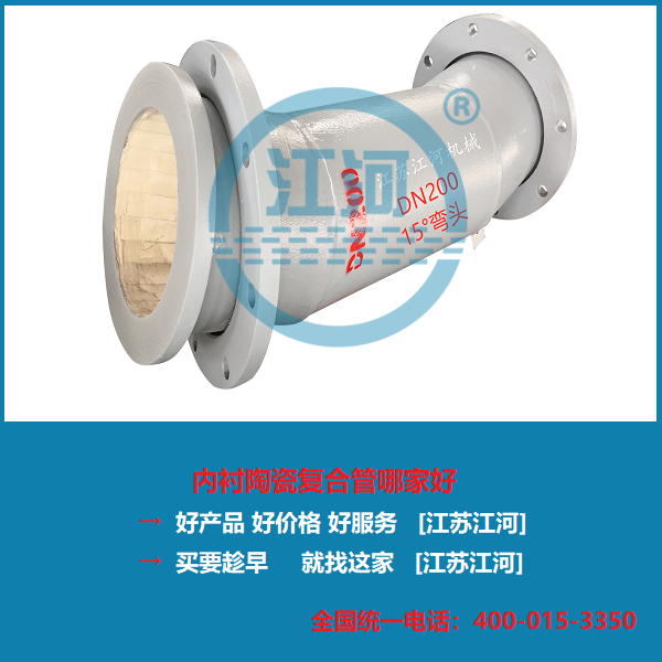 內(nèi)襯陶瓷耐磨管道，提升管道8倍耐磨性